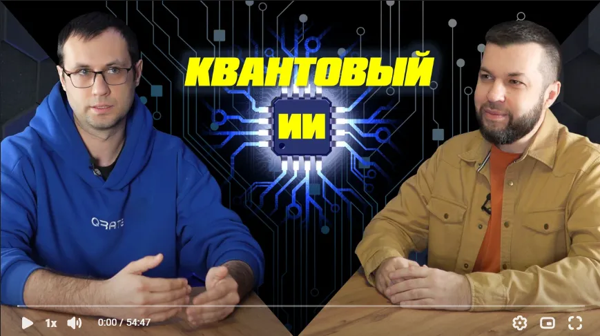 Зачем нужны квантовые вычисления